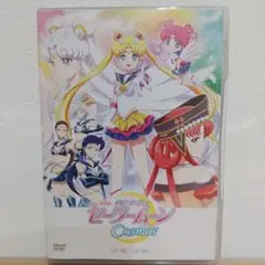 美少女戦士セーラームーン Cosmos DVD
