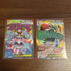 ポケカ メガディアンシーex MA メガルカリオex MA