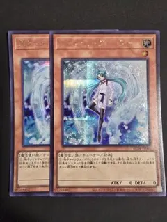 遊戯王　エフェクトヴェーラー　シークレット2枚