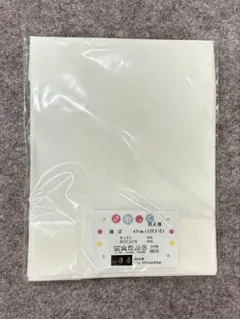 き楽っく用　替え袖　袷用