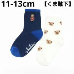 ①新品☆ プティマイン 11cm 12cm 13cm 靴下 くま セット