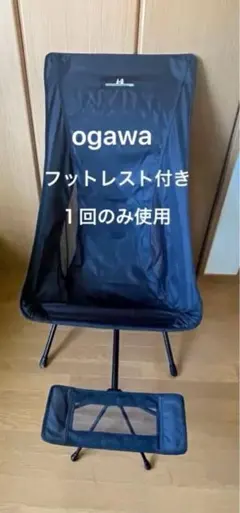 新品未使用 ogawa オガワ Gram Chair グラムチェア 黒 ブラック - メルカリ