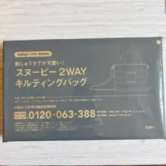 キルティングバッグ トートバッグ