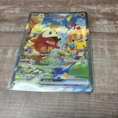 ホゲータex SAR MEGA 拡張パック 30th CELEBRATION …