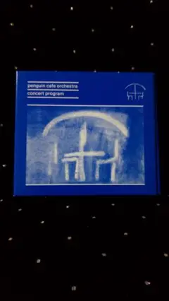 Penguin Cafe Orchestra/ConcertProgram2CD