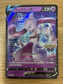ミュウツーV P Pokemon GO スペシャルセット キラ 273/S-P