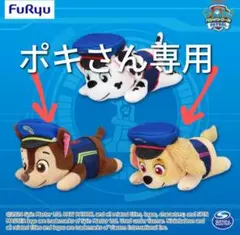 パウパトロール ポリススタイルぬいぐるみ チェイス・スカイ２点セット