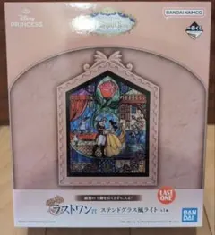 一番くじ ディズニー プリンセス ラストワン賞
