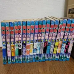 白書 全巻セット + レベルE 1-3巻