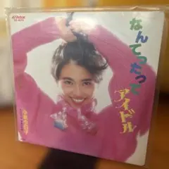 2026年最新】小泉_今日子の人気アイテム - メルカリ