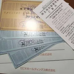 4セットゼビオ株主優待