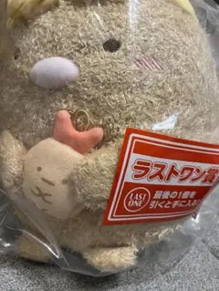 すみっコぐらし 一番くじ ラストワン賞 H賞 セット