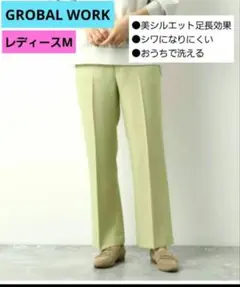 GLOBAL WORK レディースボトム Mサイズ 【新品未使用】