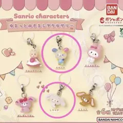 サンリオキャラクターズ ゆるっとめじるしアクセサリー　ウサハナ　しろウサ