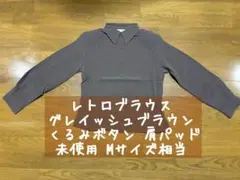 yr おまとめ大歓迎 値段交渉お気軽に♡様 専用　新品未使用）ブラウス