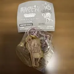 葬送のフリーレン メタルチャームマーカー フリーレンB