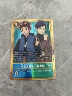 2026年最新】本宮大輔&一乗寺賢 パラレルの人気アイテム - メルカリ