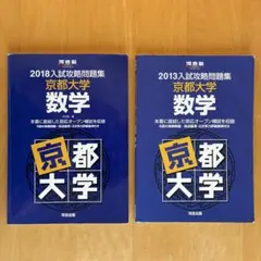 2026年最新】京大オープンの人気アイテム - メルカリ
