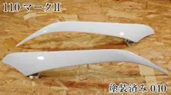 G.翡翠 JZX100 マークII typeⅢアイライン (040ご注文品 - メルカリ