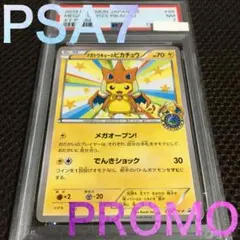 2026年最新】メガトウキョーのピカチュウ psaの人気アイテム - メルカリ
