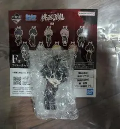 一番くじ 桃源暗鬼 弐 F賞 ラバーチャーム 淀川真澄