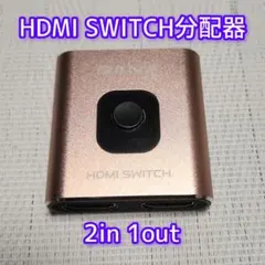 GANA HDMI SWITCH 切替器 分配器