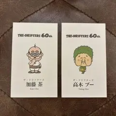 2025年最新】ドリフ展×の人気アイテム - メルカリ