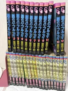 天は赤い河のほとり　全巻　海の闇、月の影　闇のパープルアイ 天は赤い河のほとり 全巻 海の闇、月の影 闇のパープルアイ | Mercari