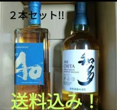 サントリー 碧　知多　2本セット 楽天市場】【3年海底熟成】サントリー知多 700ml 飲み比べ2本セット