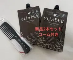 YUSEEK クリームシャンプー ダークブラウン 2個セットコーム付き