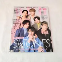 with 2022年4月号 SixTONES表紙