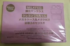 MILKFED. クレヨンしんちゃん 調光サングラス 3点セット