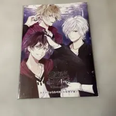 DIABOLIK LOVERS ディアラバ ステラワース特典 小冊子