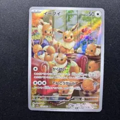 ポケモンカード イーブイ AR SV5a クリムゾンヘイズ 078/066