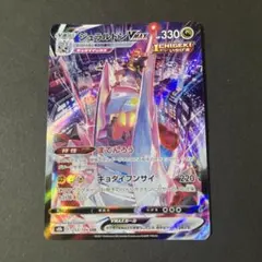 J*i様 ジュラルドンVMAX CSR S8b VMAXクライマックス 253/