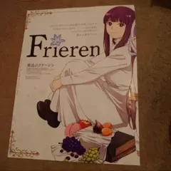 葬送のフリーレン　切り抜き#★О　フェルン