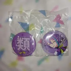 プロセカくじ 神代類缶バッジ