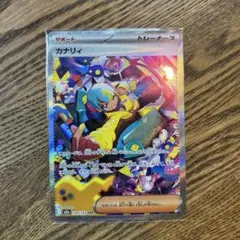 ポケモンカード　カナリィ　SAR メガドリームex