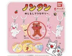 ノンタン めじるしアクセサリー 【くまさん】