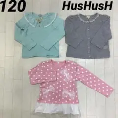 女の子　120 カットソー　カーディガン　チュニック　長袖　ハッシュアッシュ　春