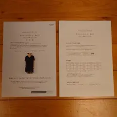 型紙 和洋裁材料