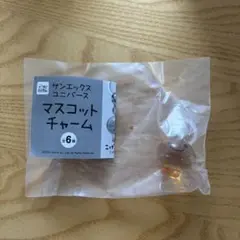 【匿名発送】サンエックス ユニバース マスコットチャーム　　みかんぼうや