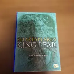 Shakespeare's King Lear