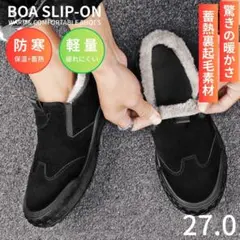 ボアスリッポン メンズ 裏起毛 極暖 ローファー スニーカー 保温 ブラック