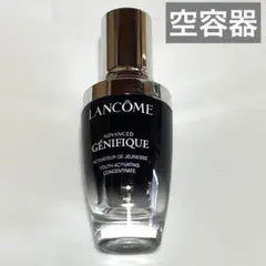 【空容器】ランコム ジェニフィック アドバンスト LANCOME - 【空容器のみ】ランコム ジェニフィック アドバンスト