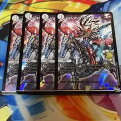デュエマ　ジョジョジョジョーカーズ　プロモ