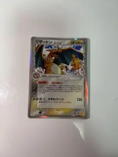 2026年最新】リザードン デルタ種の人気アイテム - メルカリ