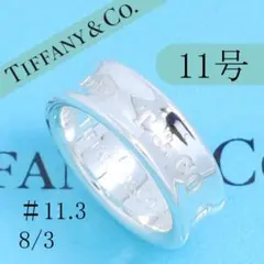 Tiffany ティファニー 1837 ナローリング ピンキー 9号　ovy Tiffany ティファニー 1837 ナローリング ピンキー 9号 ovy - メルカリ
