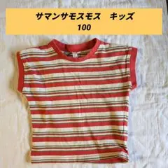 SM2 サマンサモスモス　100ボーダーTシャツ　女の子　男の子のサムネイル