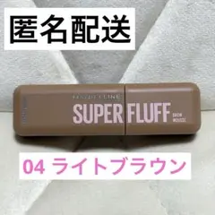 未使用 メイベリン SP フラッフ ブロウ ムース 04 ライトブラウン